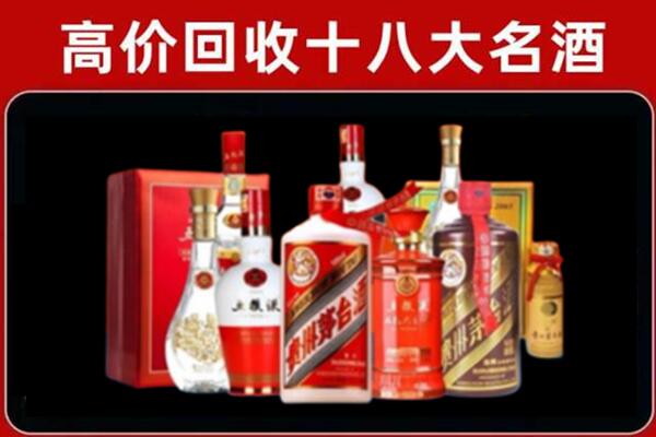 长春榆树市回收老酒